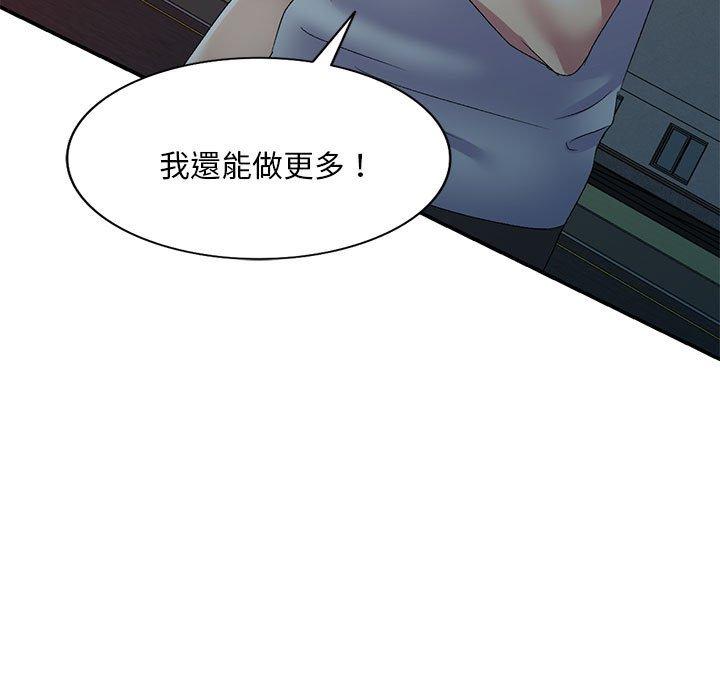 刺激的寄居生活 第 23 話 第13页
