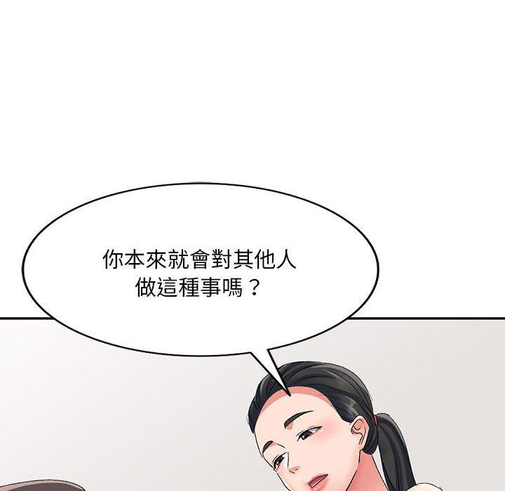 刺激的寄居生活 第 23 話 第19页