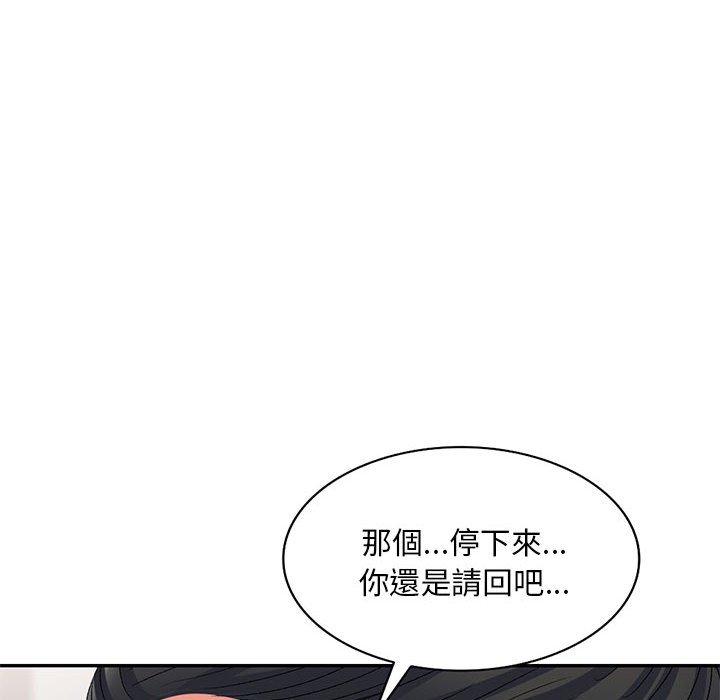 刺激的寄居生活 第 23 話 第35页