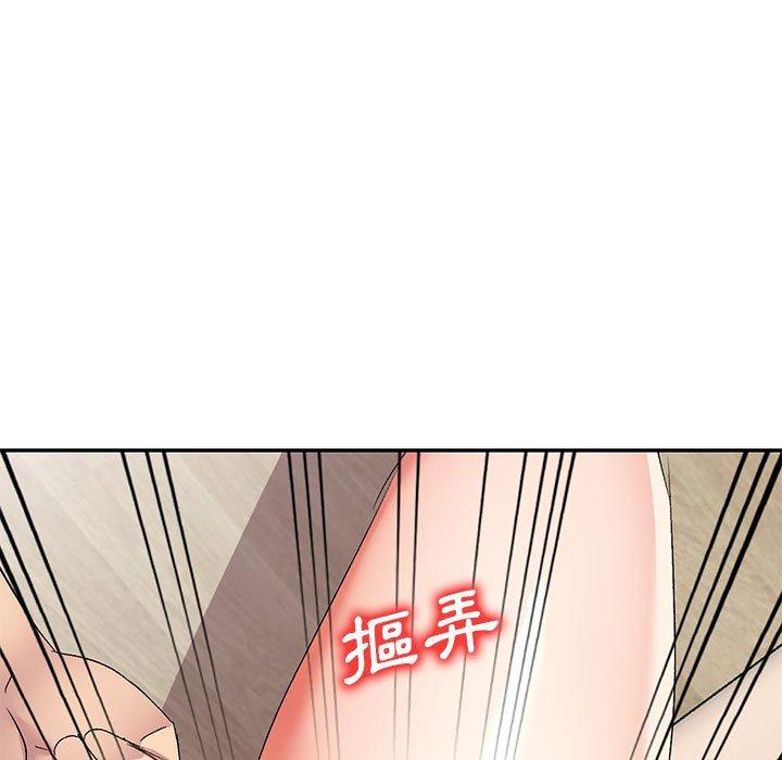 刺激的寄居生活 第 23 話 第50页
