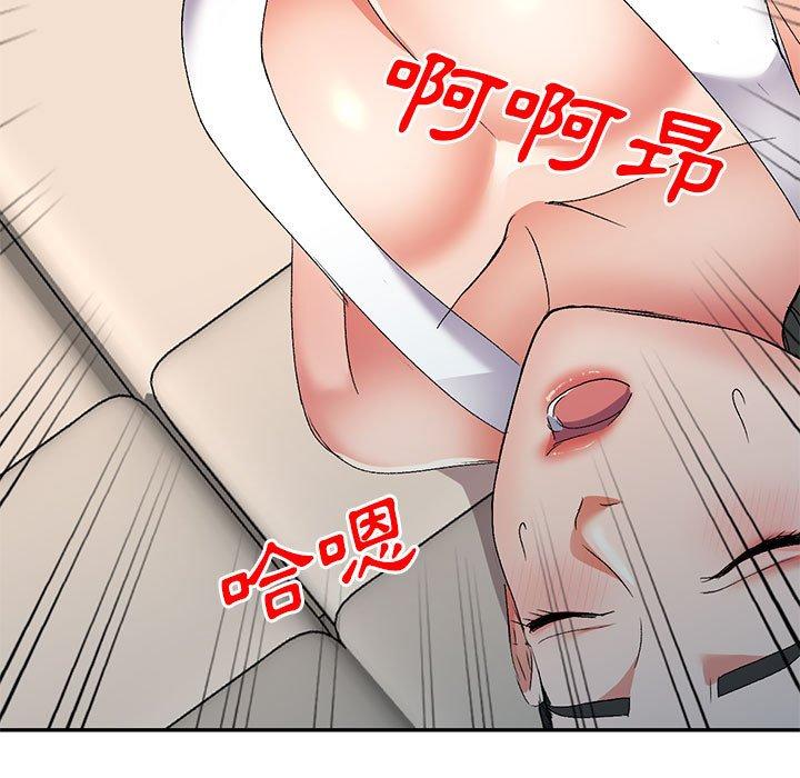 刺激的寄居生活 第 23 話 第52页