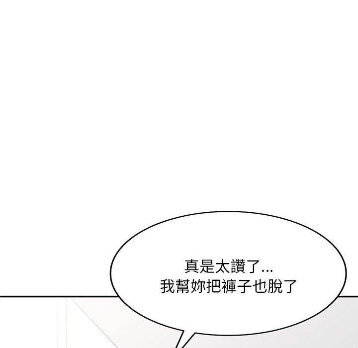 刺激的寄居生活 第 23 話 第61页
