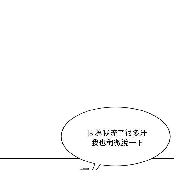 刺激的寄居生活 第 23 話 第69页
