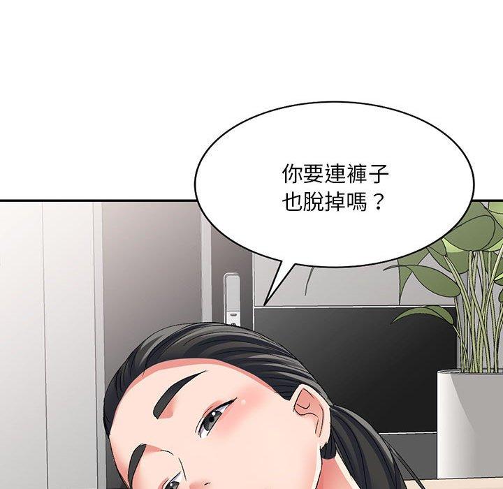 刺激的寄居生活 第 23 話 第72页