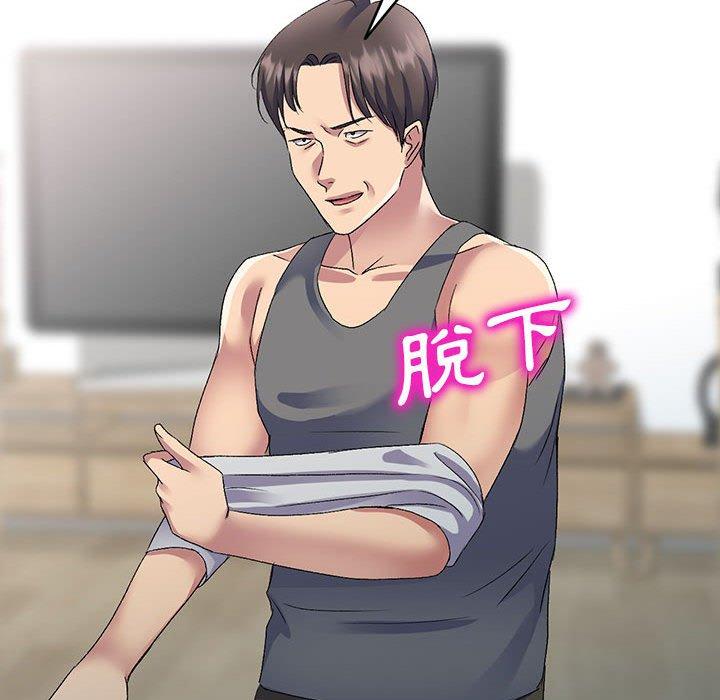 刺激的寄居生活 第 23 話 第70页