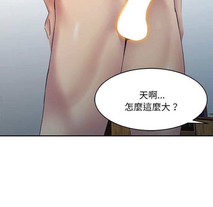 刺激的寄居生活 第 23 話 第79页
