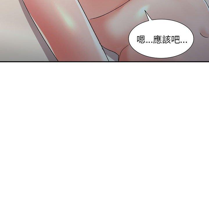 刺激的寄居生活 第 23 話 第82页