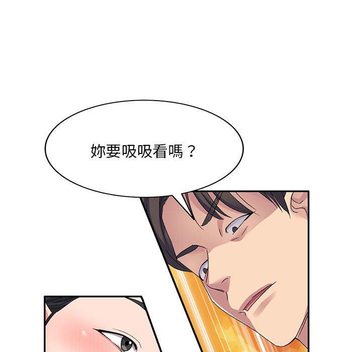 刺激的寄居生活 第 23 話 第83页