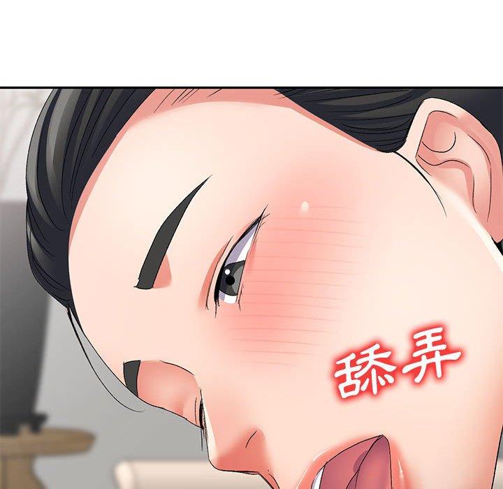 刺激的寄居生活 第 23 話 第88页