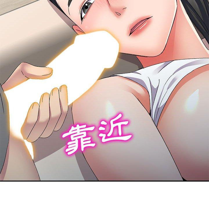 刺激的寄居生活 第 23 話 第86页