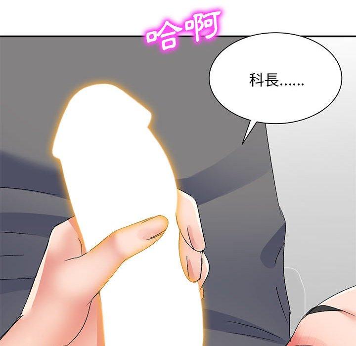 刺激的寄居生活 第 23 話 第94页