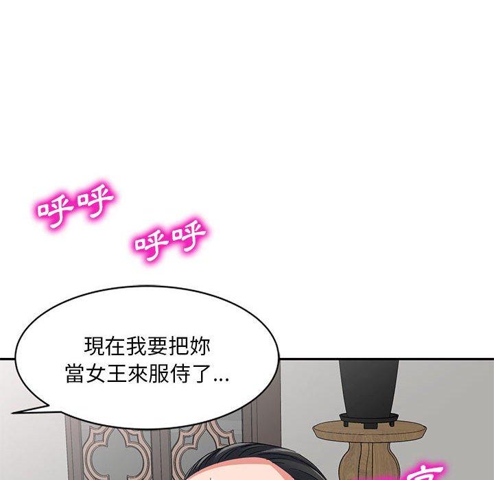 刺激的寄居生活 第 23 話 第113页