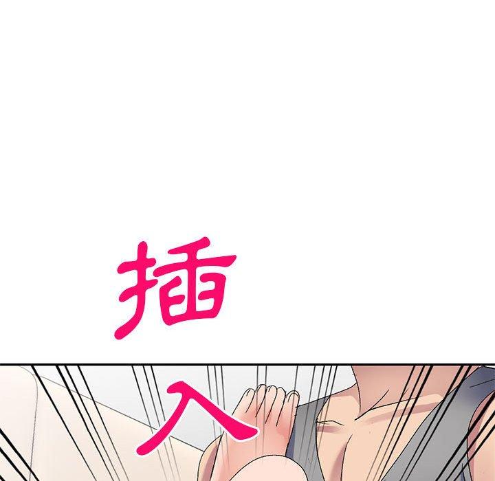刺激的寄居生活 第 23 話 第110页