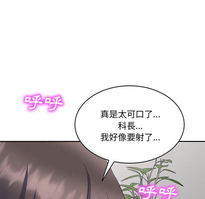刺激的寄居生活 第 23 話 第121页