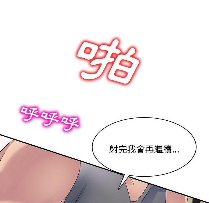 刺激的寄居生活 第 23 話 第124页