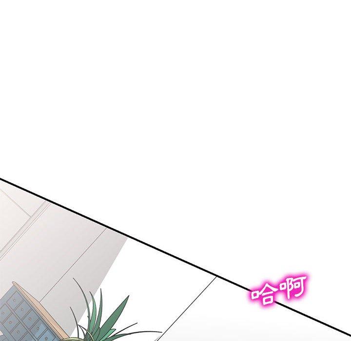 刺激的寄居生活 第 23 話 第131页