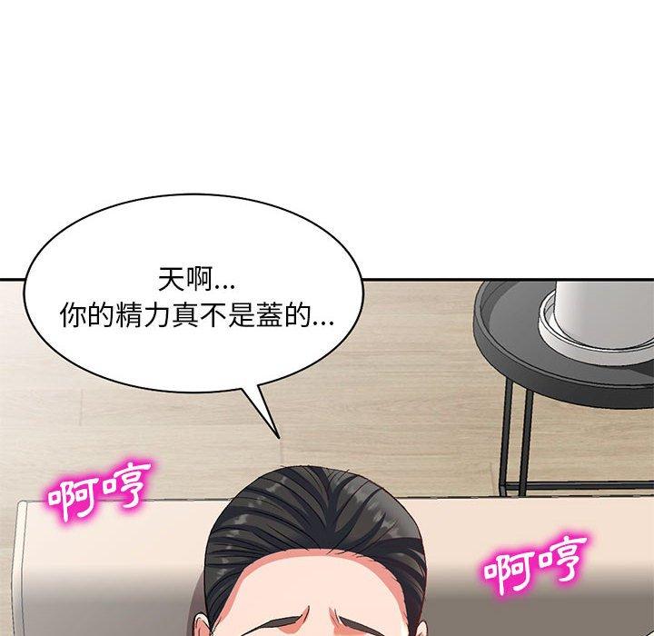 刺激的寄居生活 第 23 話 第139页