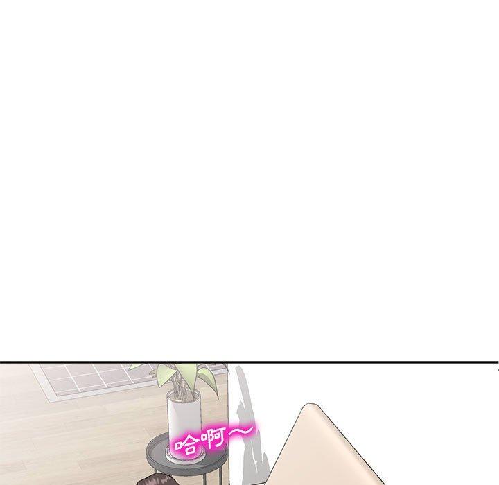 刺激的寄居生活 第 23 話 第142页