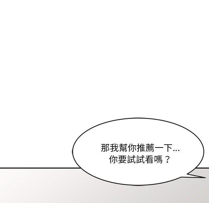 刺激的寄居生活 第 23 話 第149页