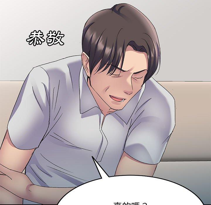 刺激的寄居生活 第 23 話 第150页