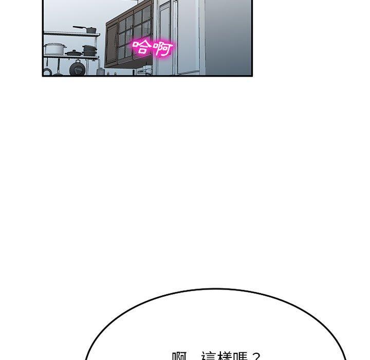 刺激的寄居生活 第 23 話 第146页