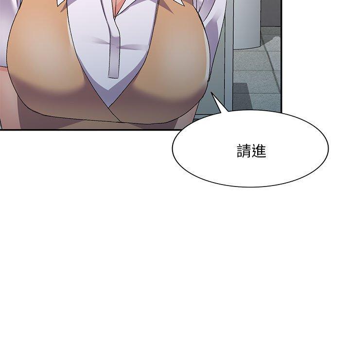 刺激的寄居生活 第 23 話 第159页