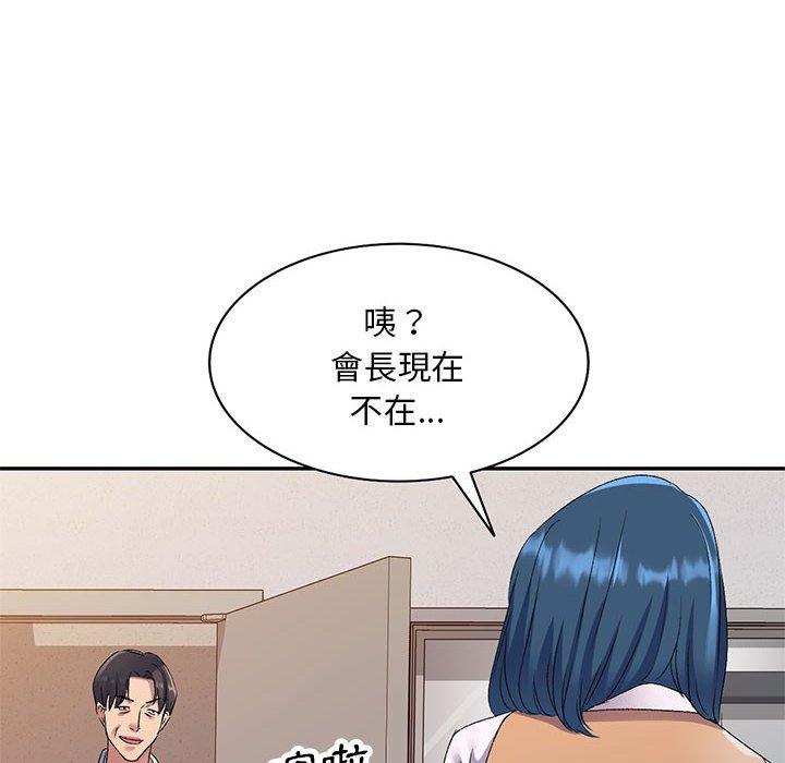 刺激的寄居生活 第 23 話 第160页