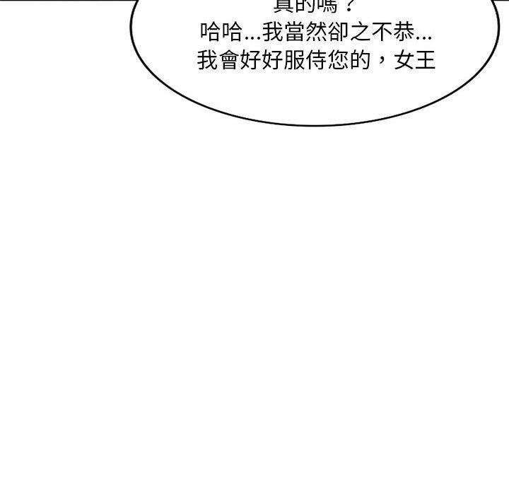刺激的寄居生活 第 23 話 第151页