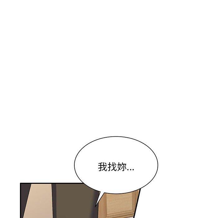 刺激的寄居生活 第 23 話 第162页