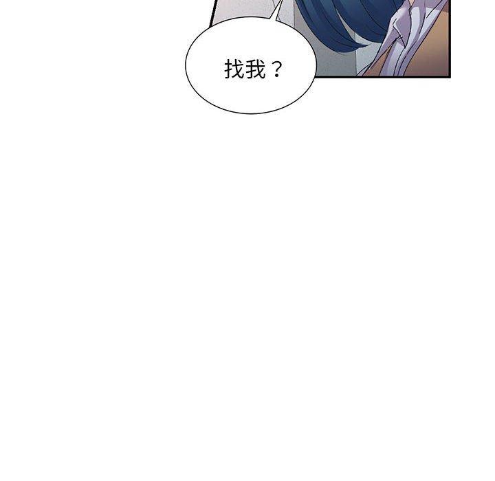 刺激的寄居生活 第 23 話 第164页