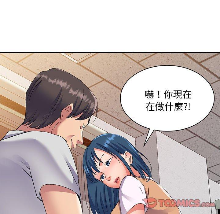 刺激的寄居生活 第 23 話 第165页
