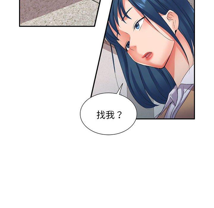刺激的寄居生活 第 24 話 第14页