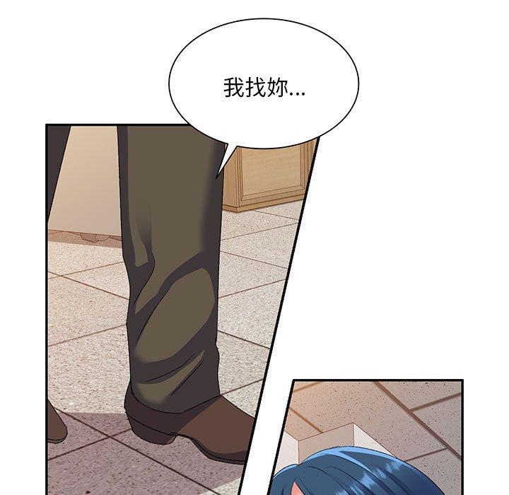 刺激的寄居生活 第 24 話 第13页