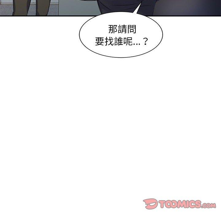 刺激的寄居生活 第 24 話 第12页