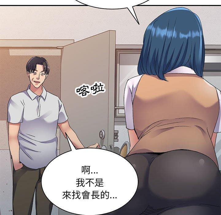 刺激的寄居生活 第 24 話 第11页