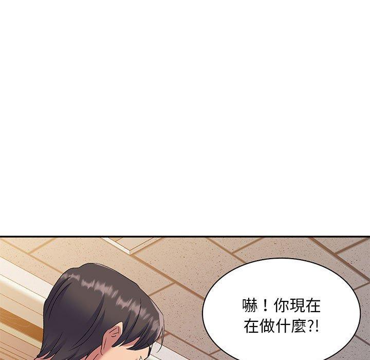 刺激的寄居生活 第 24 話 第15页
