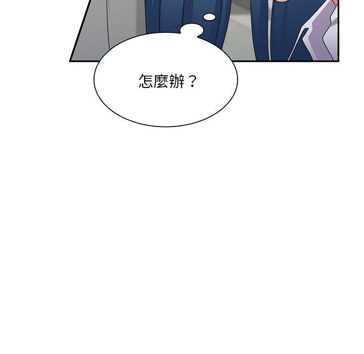 刺激的寄居生活 第 24 話 第33页