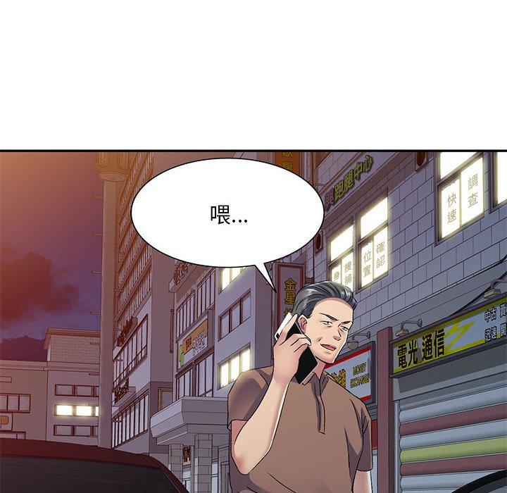 刺激的寄居生活 第 24 話 第37页