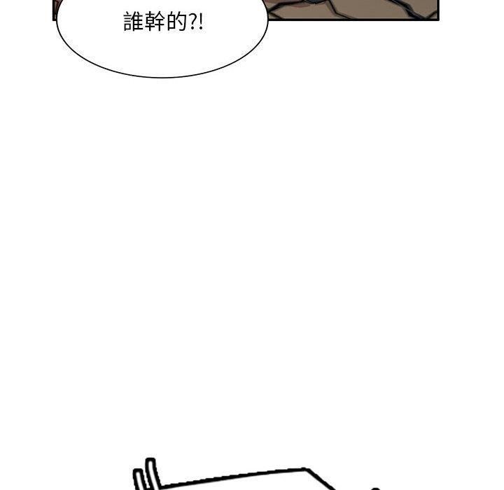 刺激的寄居生活 第 24 話 第43页