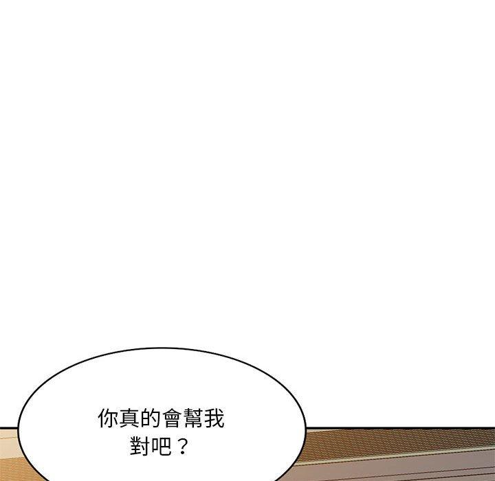 刺激的寄居生活 第 24 話 第52页