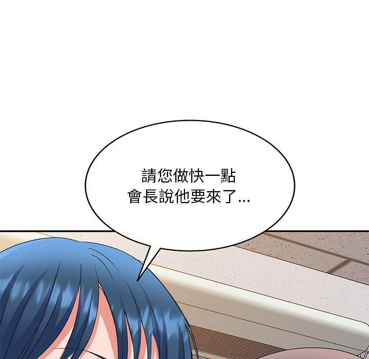 刺激的寄居生活 第 24 話 第59页