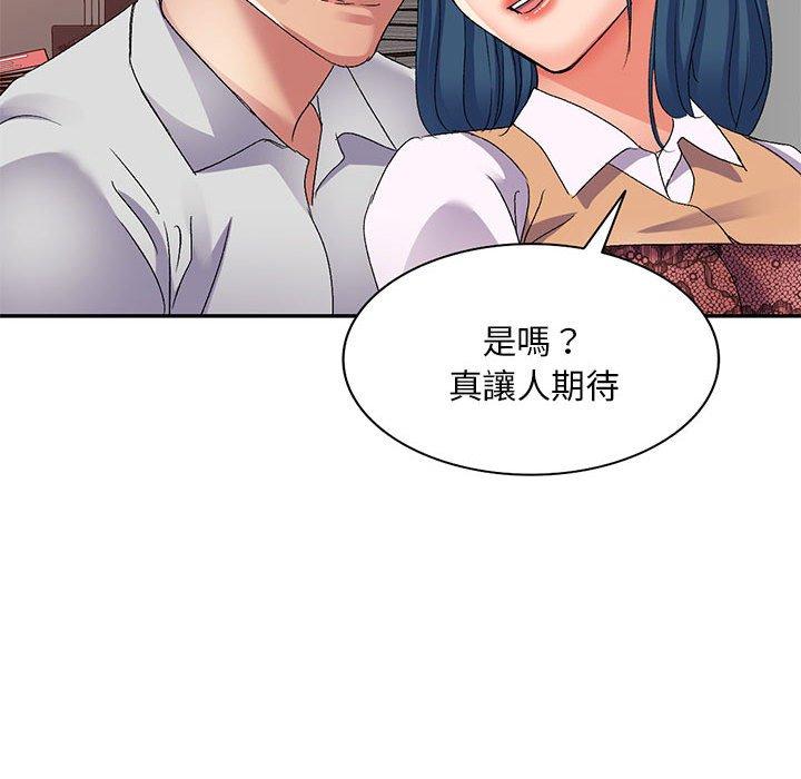刺激的寄居生活 第 24 話 第71页