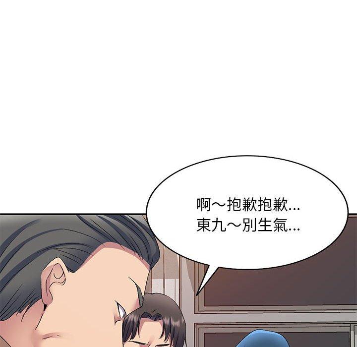 刺激的寄居生活 第 24 話 第79页