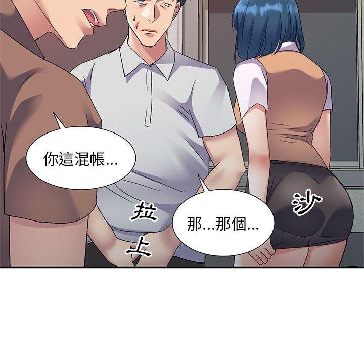 刺激的寄居生活 第 24 話 第80页