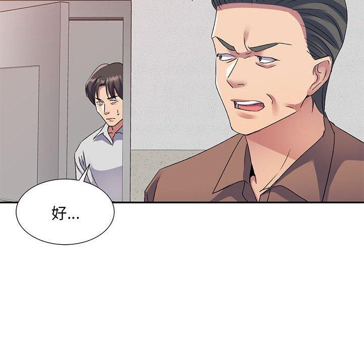 刺激的寄居生活 第 24 話 第86页