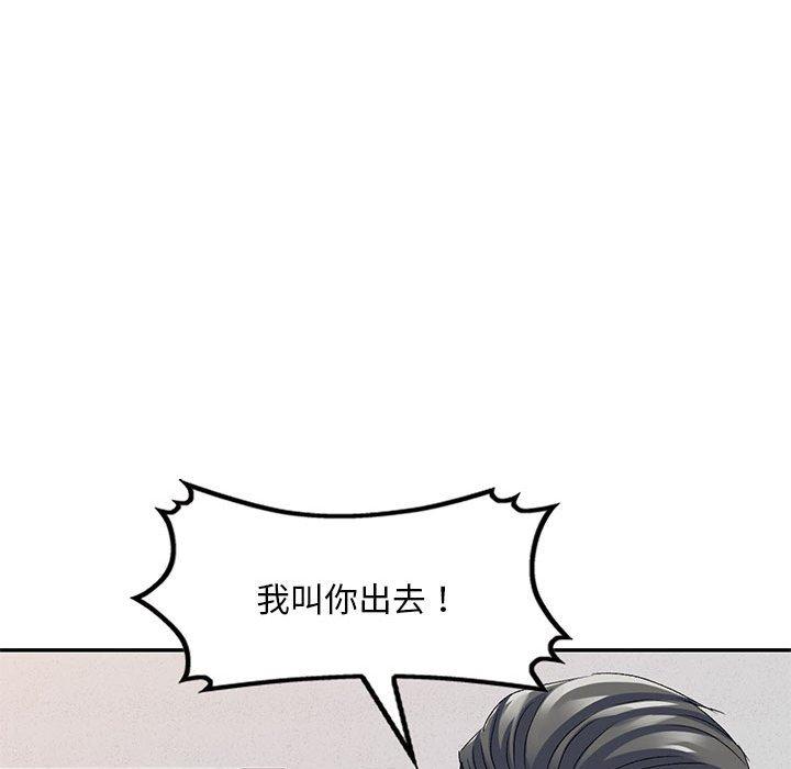 刺激的寄居生活 第 24 話 第85页