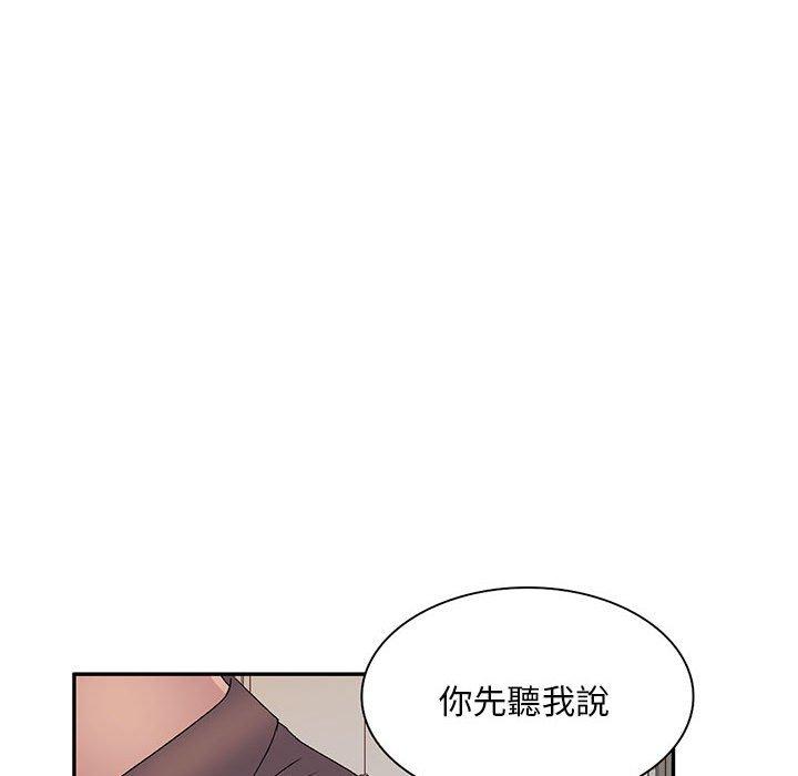 刺激的寄居生活 第 24 話 第81页