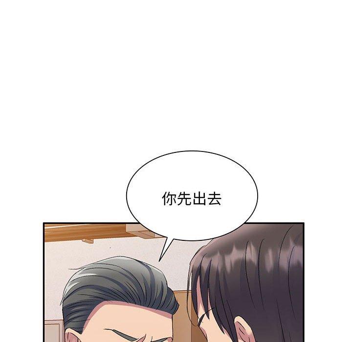 刺激的寄居生活 第 24 話 第83页