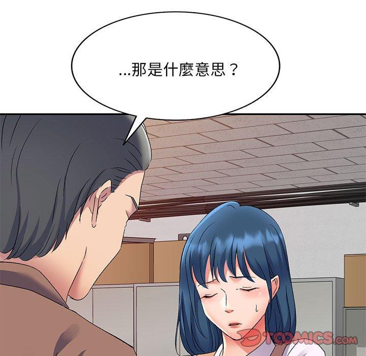 刺激的寄居生活 第 24 話 第93页