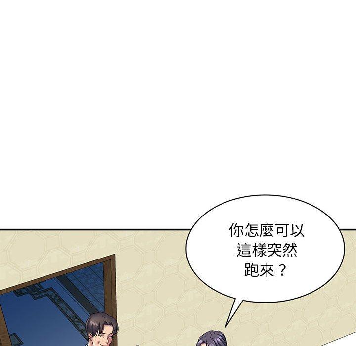 刺激的寄居生活 第 24 話 第101页